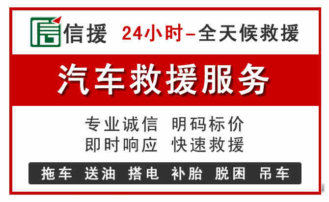 株洲中途汽车送机油