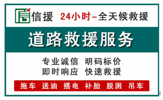 株洲汽车送油救援 (1).jpg