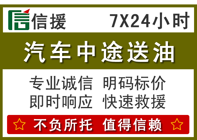 株洲送油.png 株洲送油.png