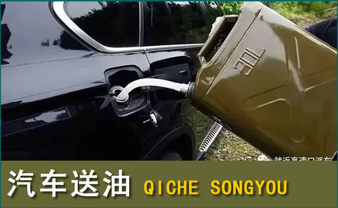 株洲汽车救援送水案例