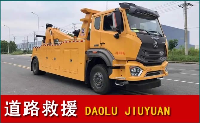 株洲道路救援汽车送水