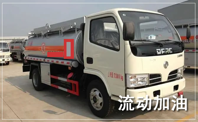 株洲道路救援汽车送机油
