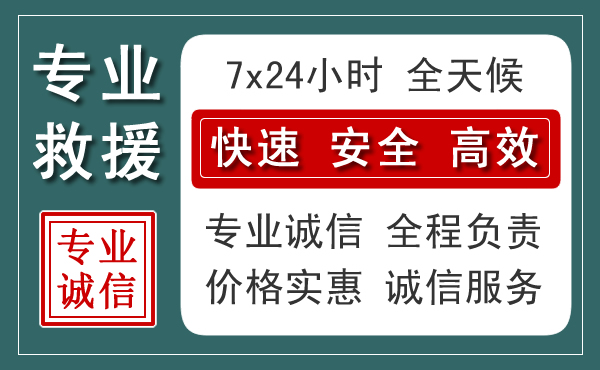 株洲汽车救援送柴油